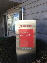 Entrance to the studio
